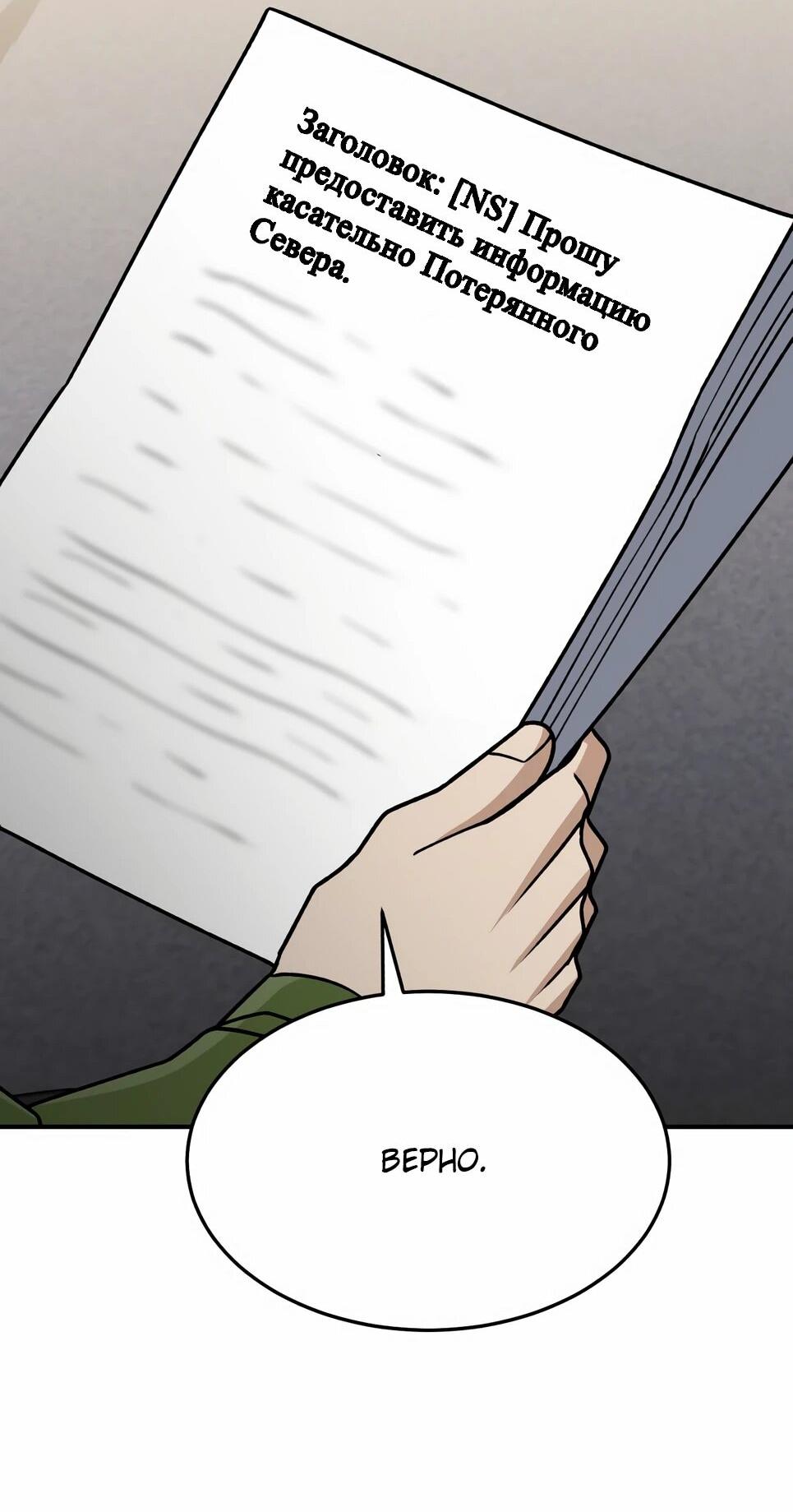 Манга Бесподобный гений родословных - Глава 127 Страница 58