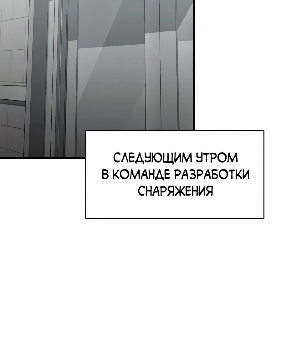 Манга Бесподобный гений родословных - Глава 127 Страница 41