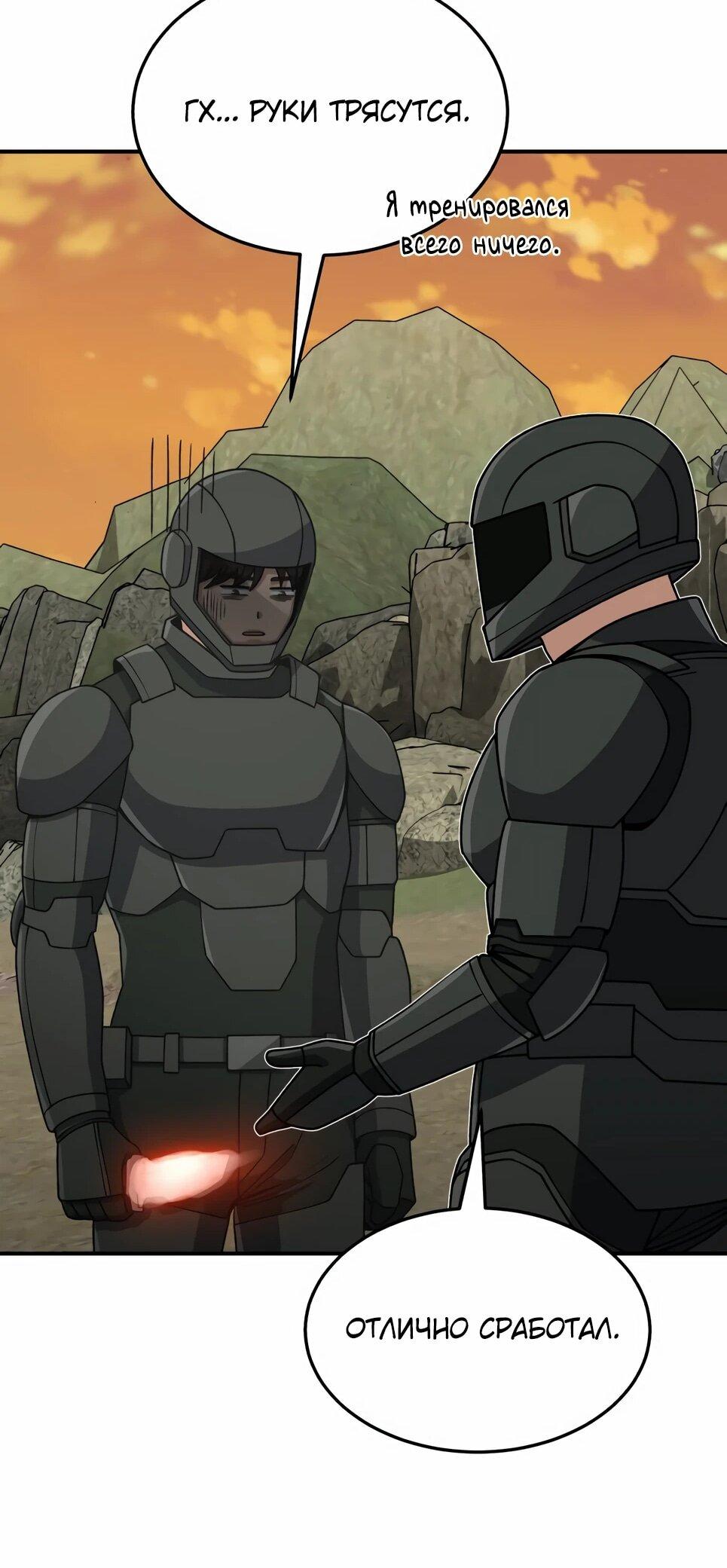 Манга Бесподобный гений родословных - Глава 127 Страница 77