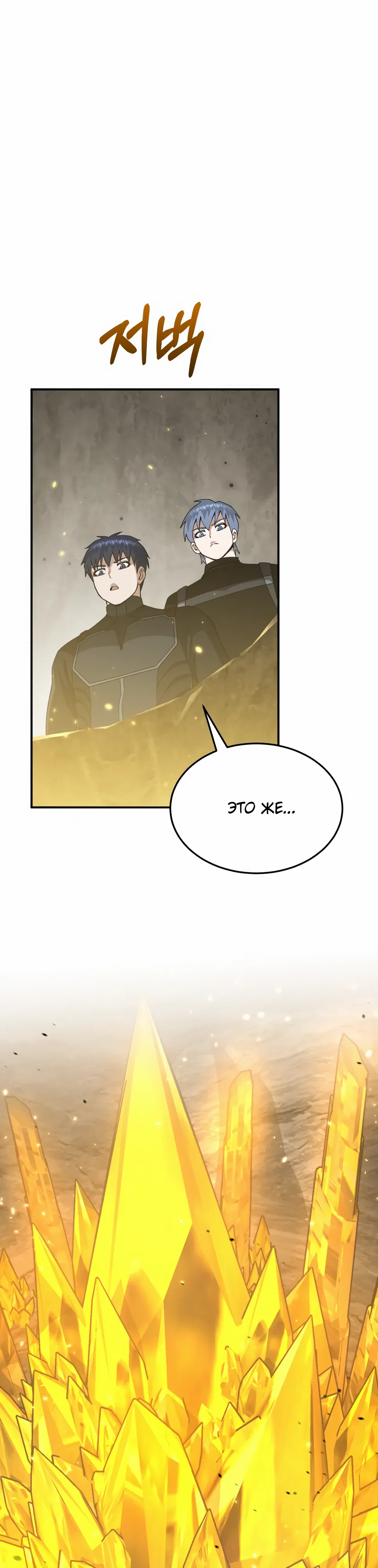 Манга Бесподобный гений родословных - Глава 128 Страница 59