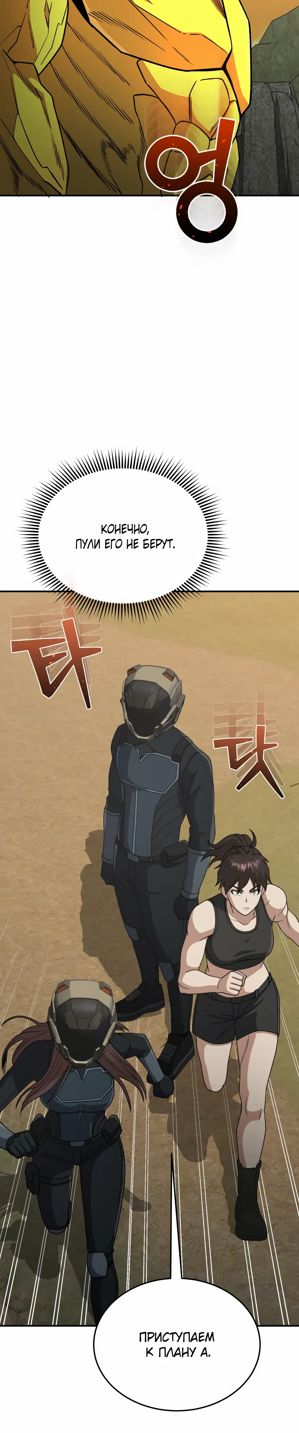 Манга Бесподобный гений родословных - Глава 128 Страница 18