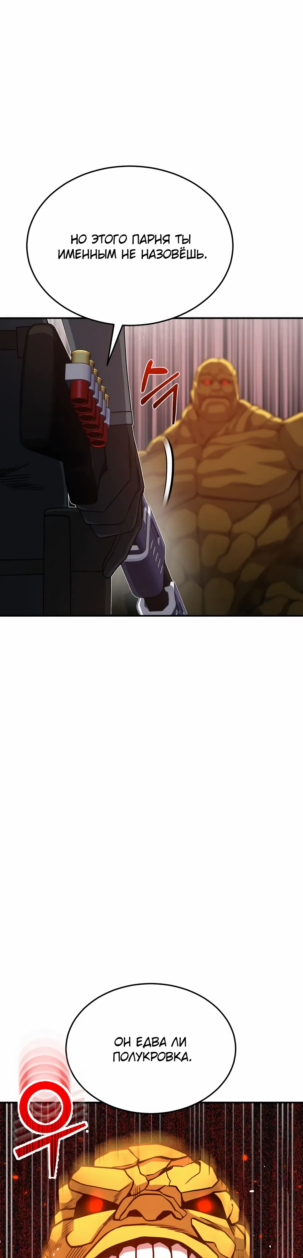 Манга Бесподобный гений родословных - Глава 128 Страница 15