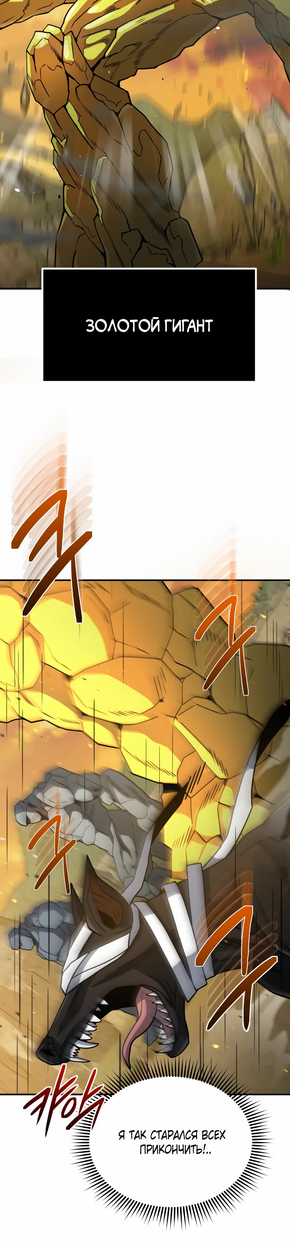 Манга Бесподобный гений родословных - Глава 128 Страница 5