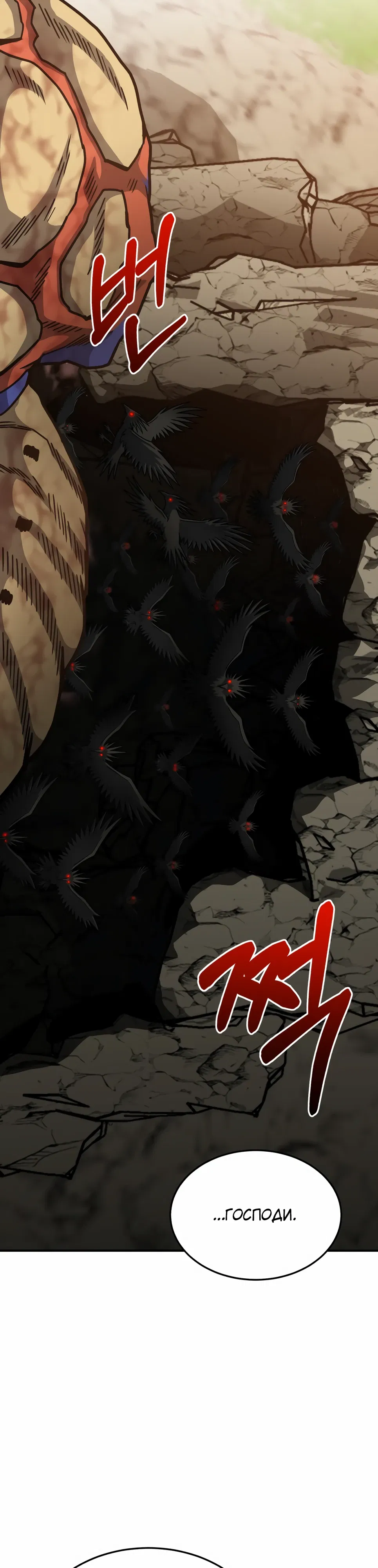 Манга Бесподобный гений родословных - Глава 128 Страница 48