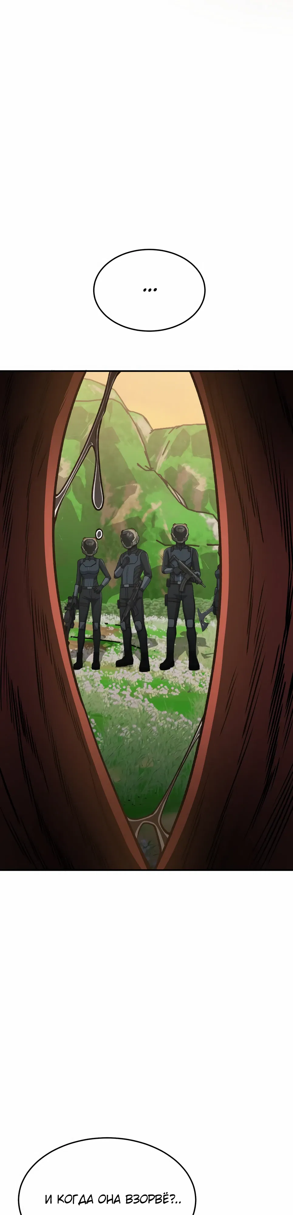 Манга Бесподобный гений родословных - Глава 128 Страница 45