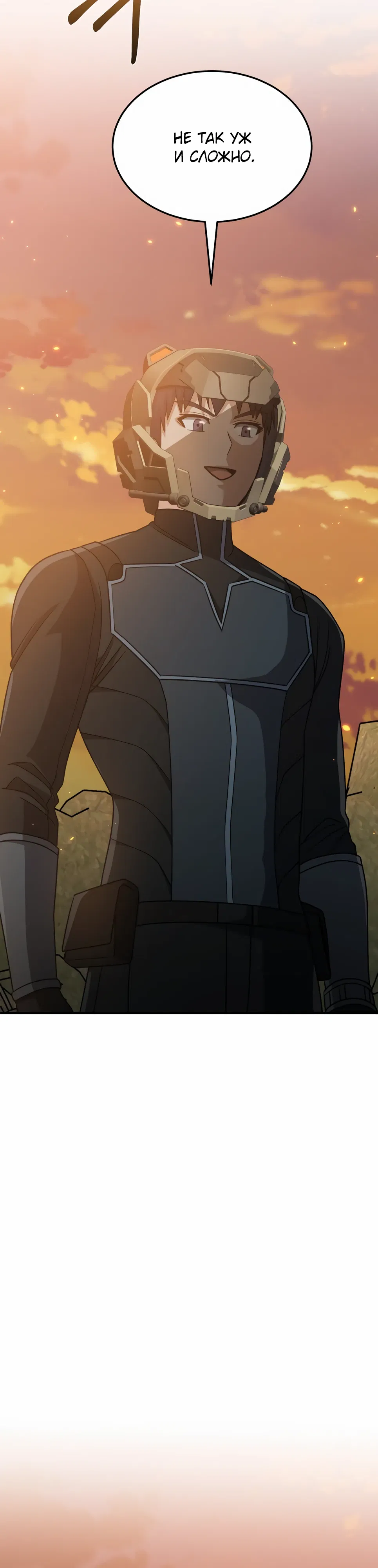 Манга Бесподобный гений родословных - Глава 128 Страница 29