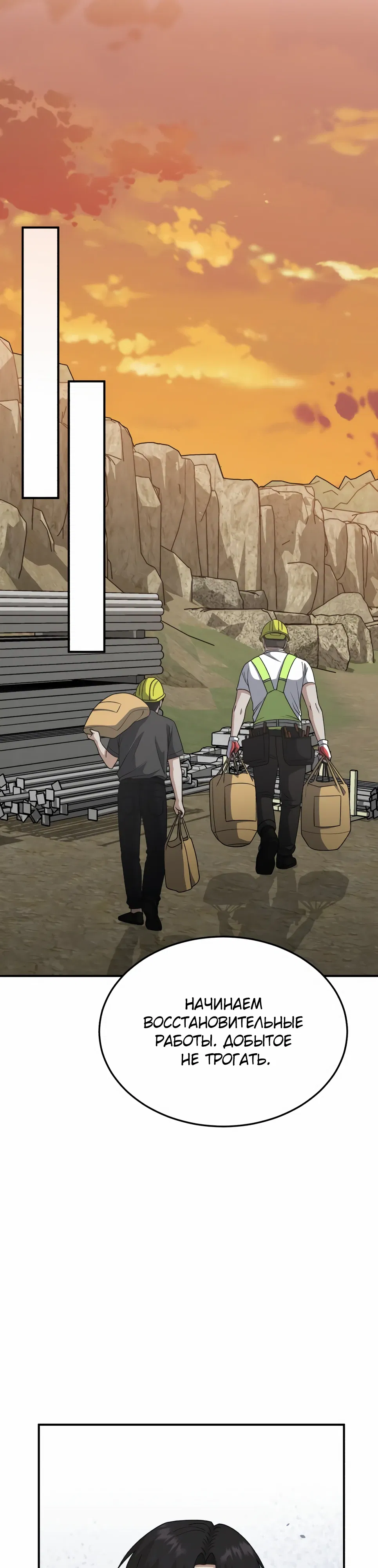 Манга Бесподобный гений родословных - Глава 128 Страница 30