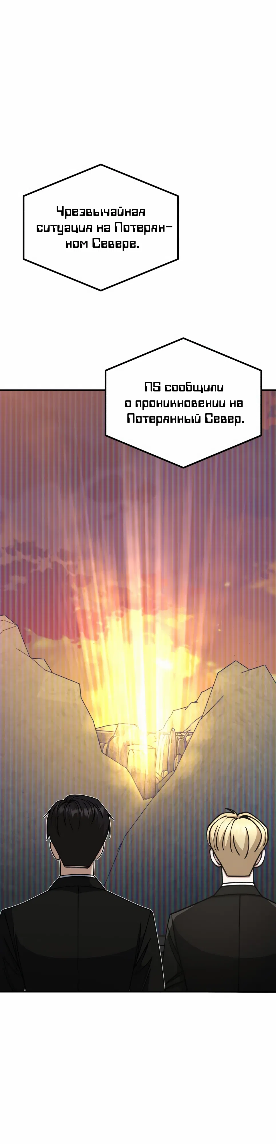 Манга Бесподобный гений родословных - Глава 128 Страница 1