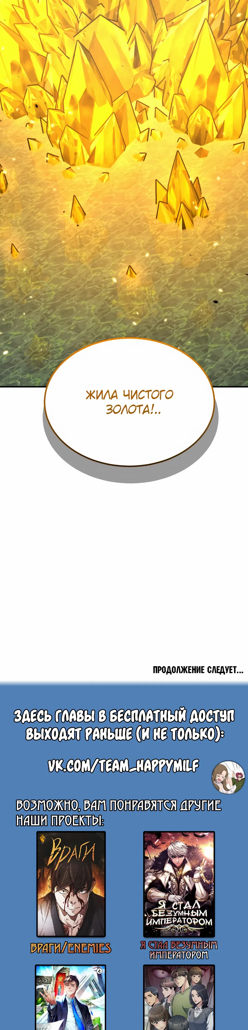 Манга Бесподобный гений родословных - Глава 128 Страница 60