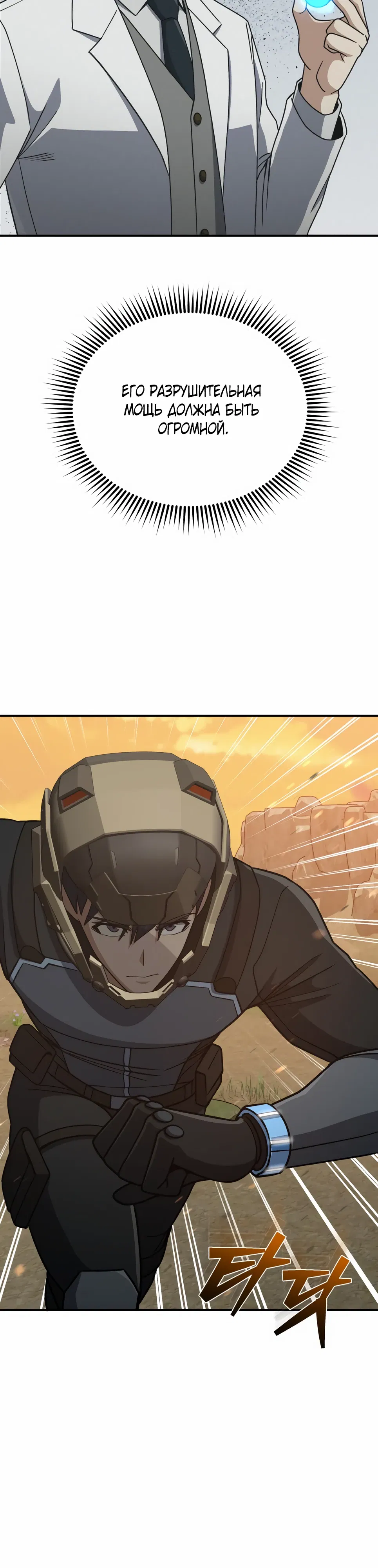 Манга Бесподобный гений родословных - Глава 128 Страница 22