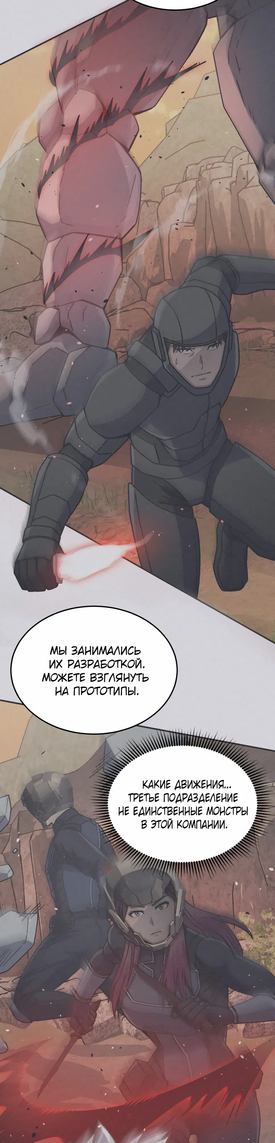 Манга Бесподобный гений родословных - Глава 128 Страница 35