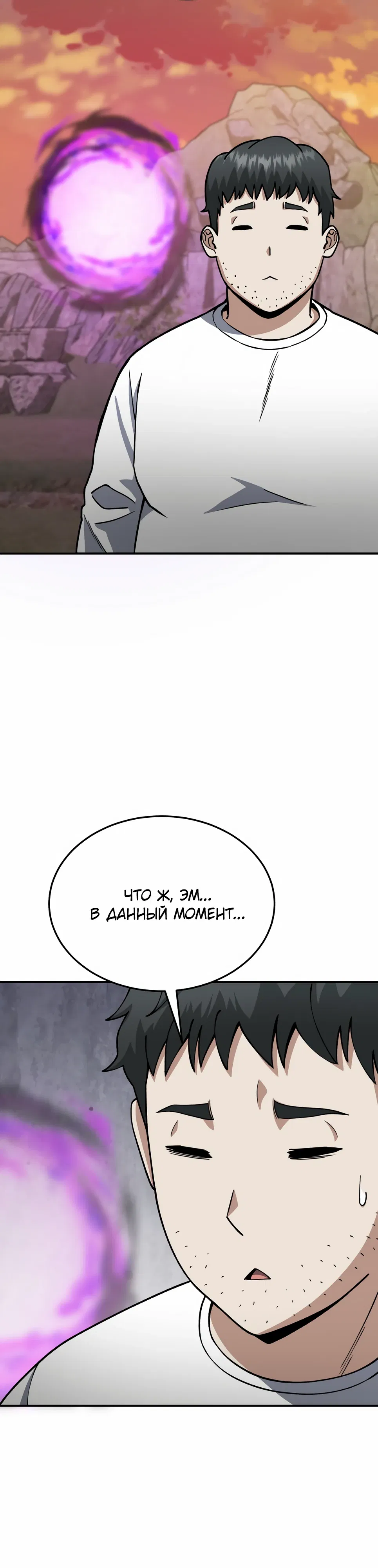 Манга Бесподобный гений родословных - Глава 128 Страница 39