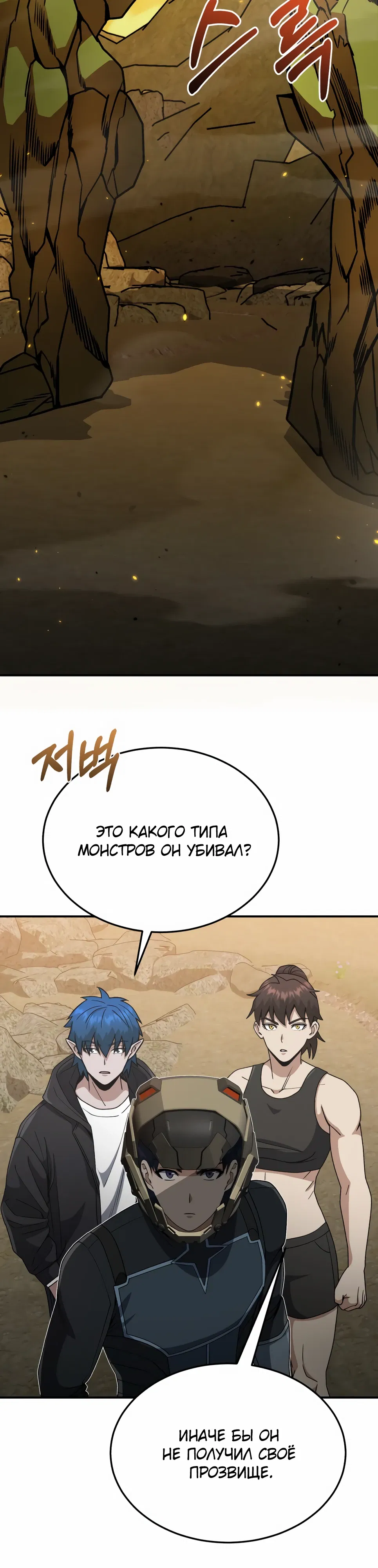 Манга Бесподобный гений родословных - Глава 128 Страница 14