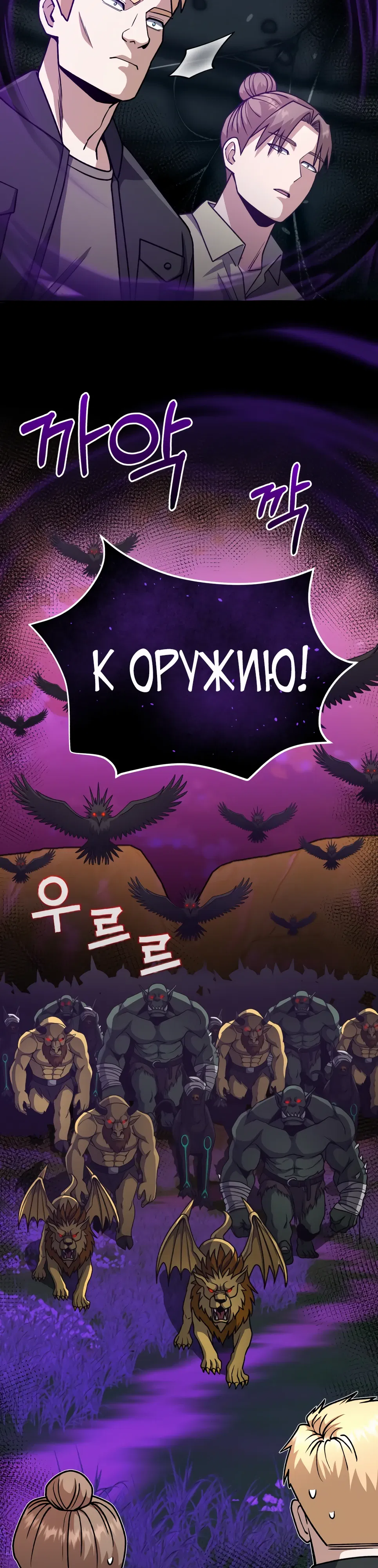 Манга Бесподобный гений родословных - Глава 128 Страница 52