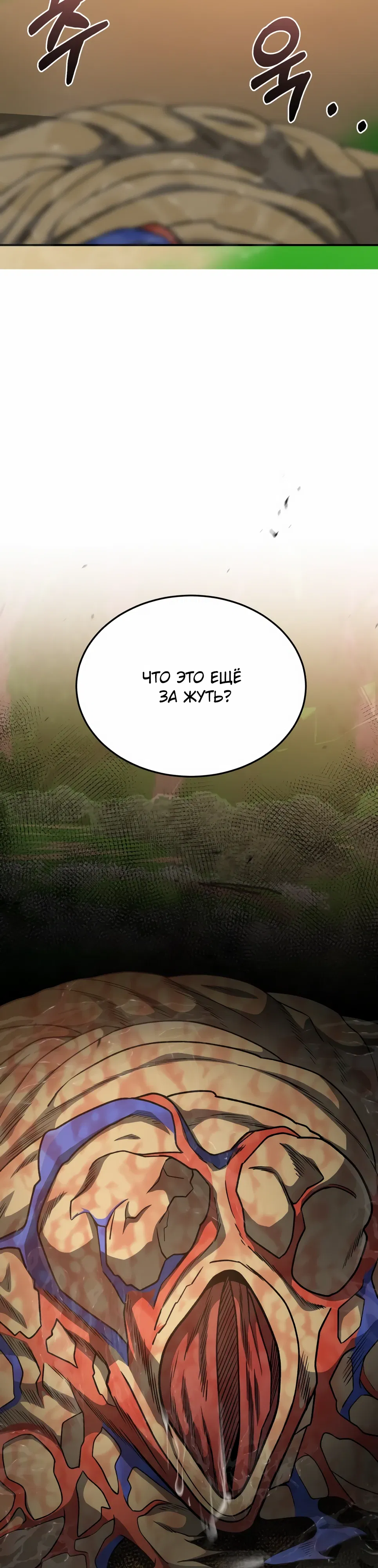 Манга Бесподобный гений родословных - Глава 128 Страница 41