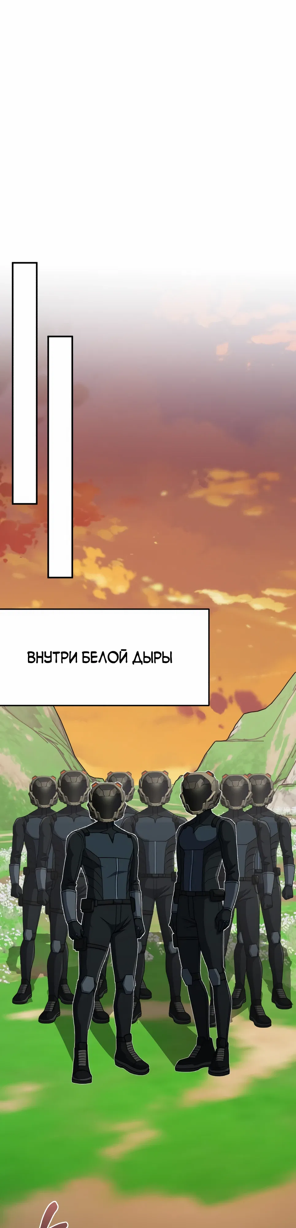 Манга Бесподобный гений родословных - Глава 128 Страница 40