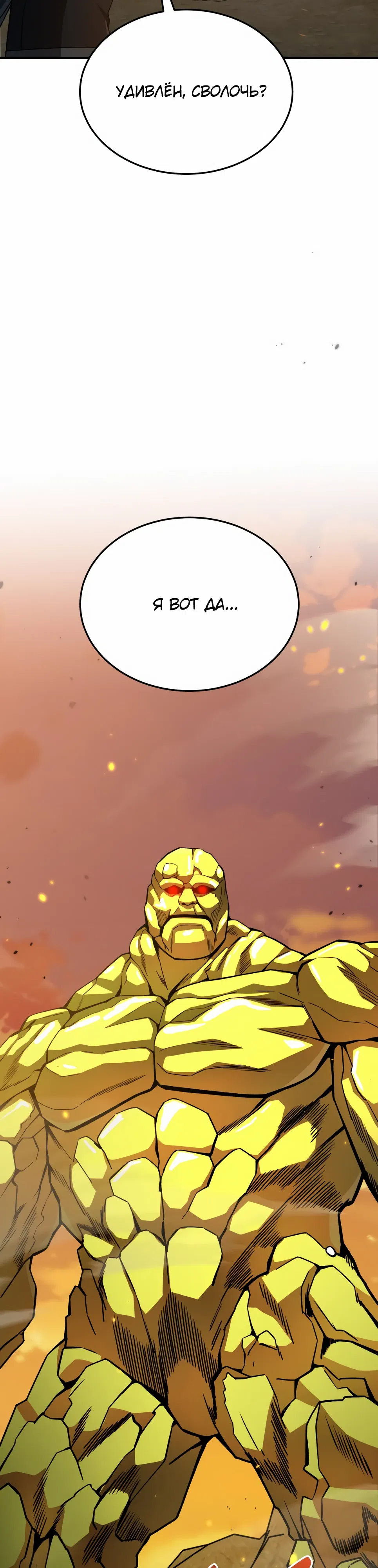 Манга Бесподобный гений родословных - Глава 128 Страница 13