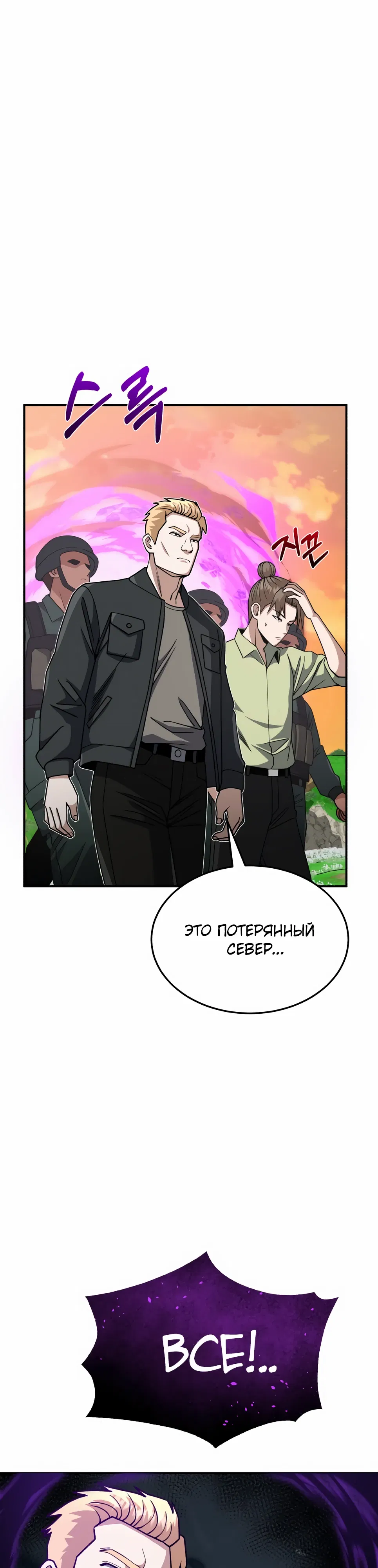 Манга Бесподобный гений родословных - Глава 128 Страница 51