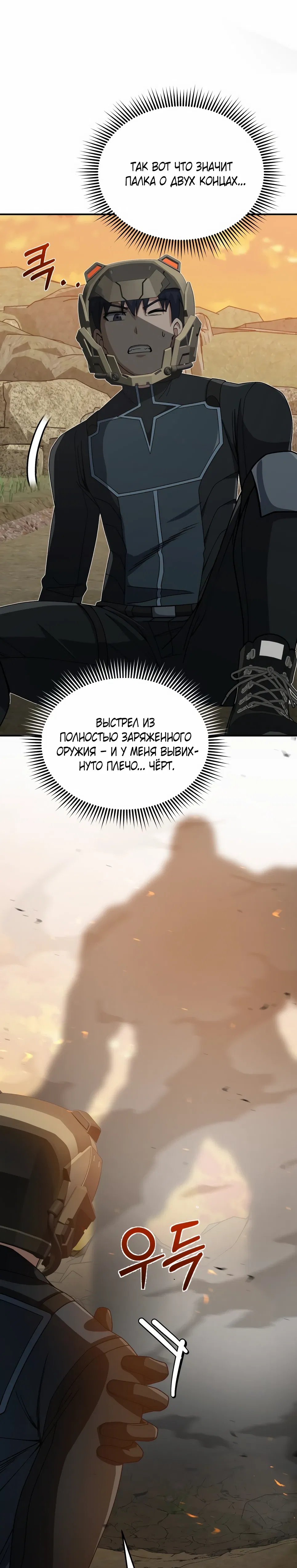 Манга Бесподобный гений родословных - Глава 128 Страница 12