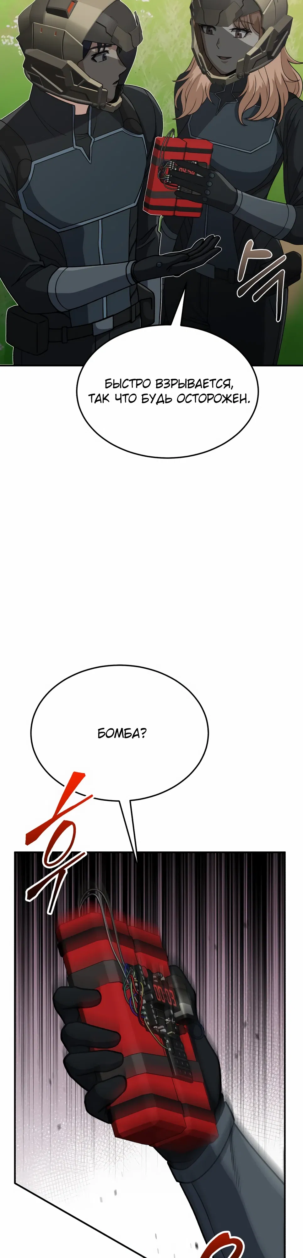 Манга Бесподобный гений родословных - Глава 128 Страница 43