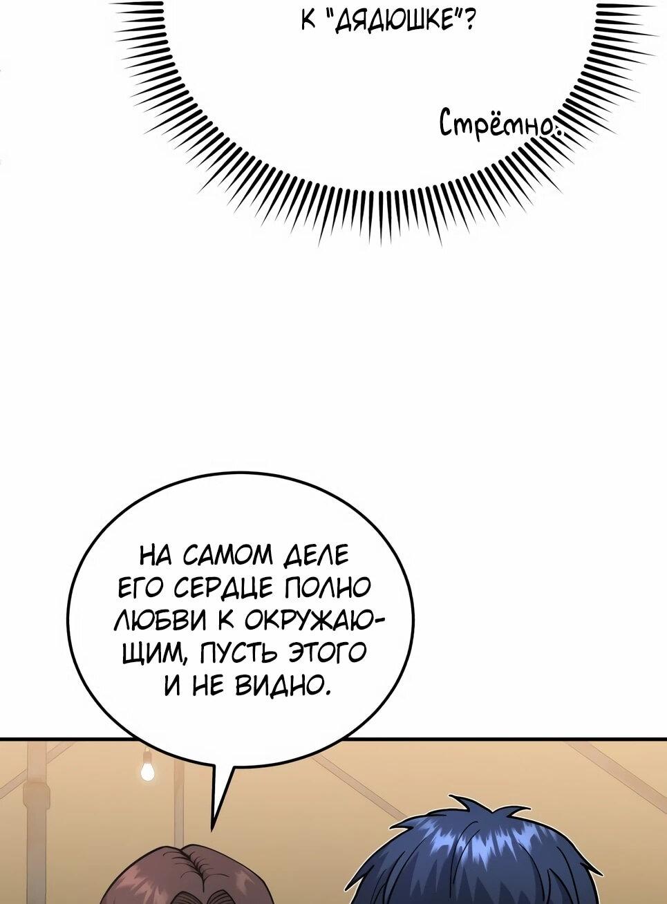 Манга Бесподобный гений родословных - Глава 129 Страница 4