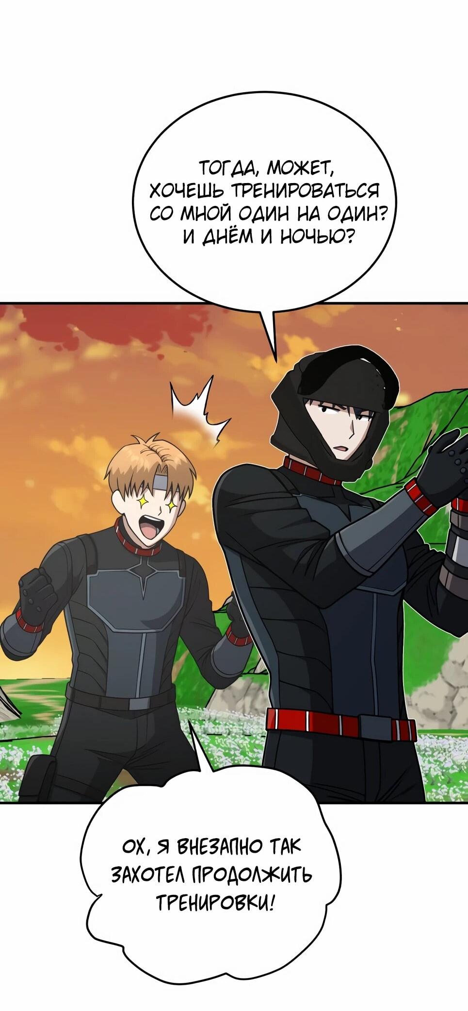 Манга Бесподобный гений родословных - Глава 129 Страница 77