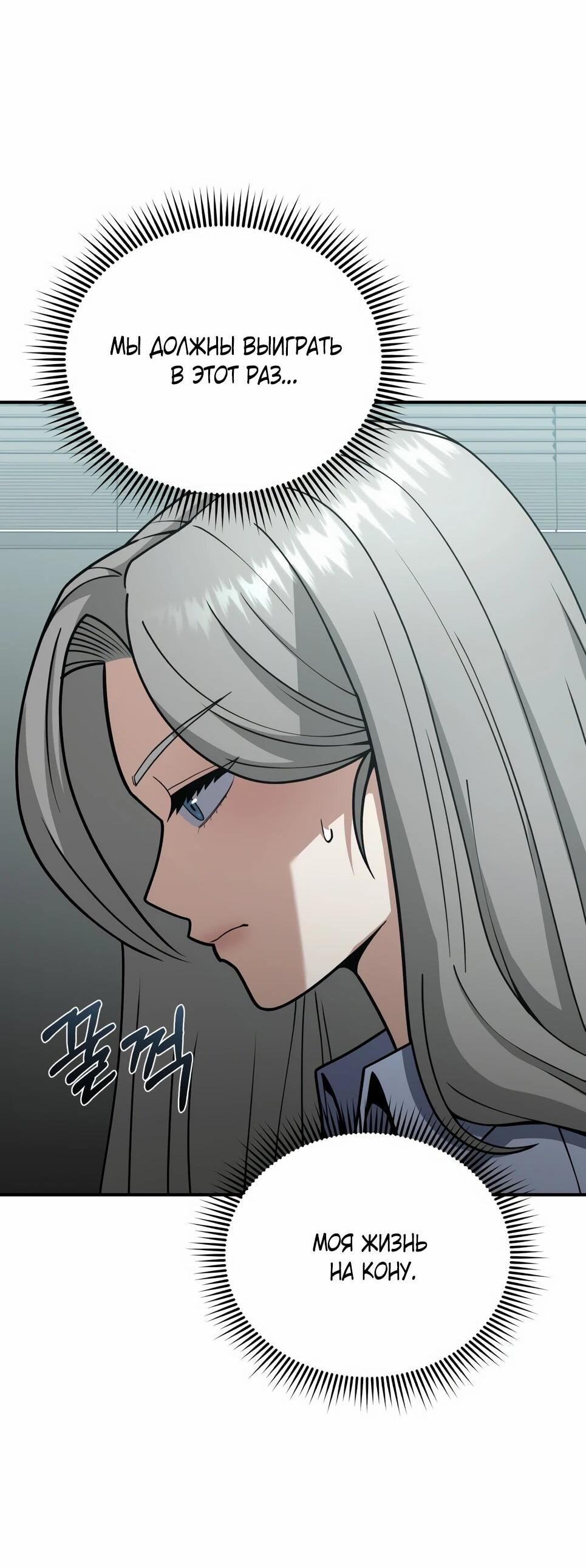 Манга Бесподобный гений родословных - Глава 129 Страница 93