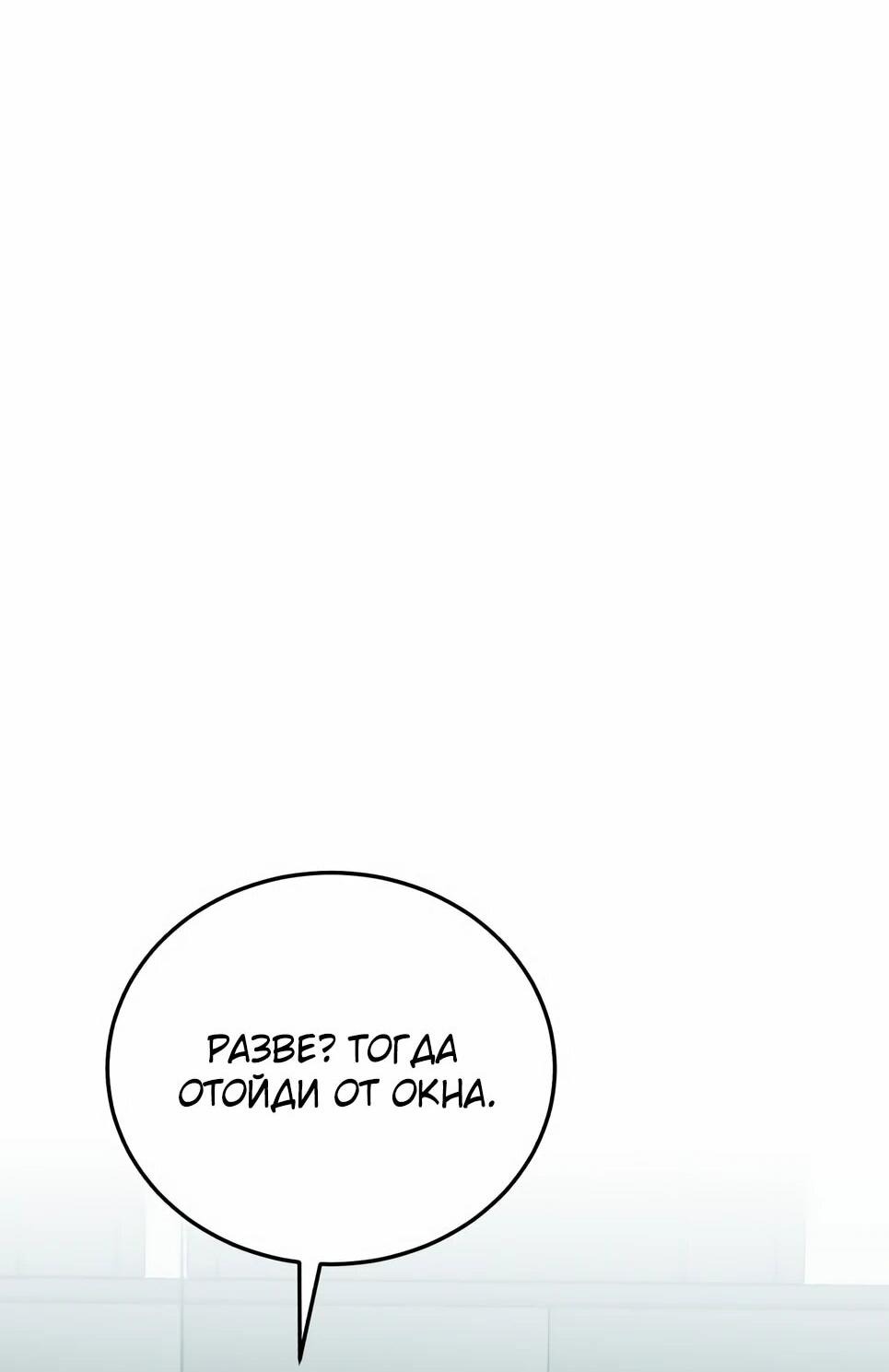 Манга Бесподобный гений родословных - Глава 129 Страница 91