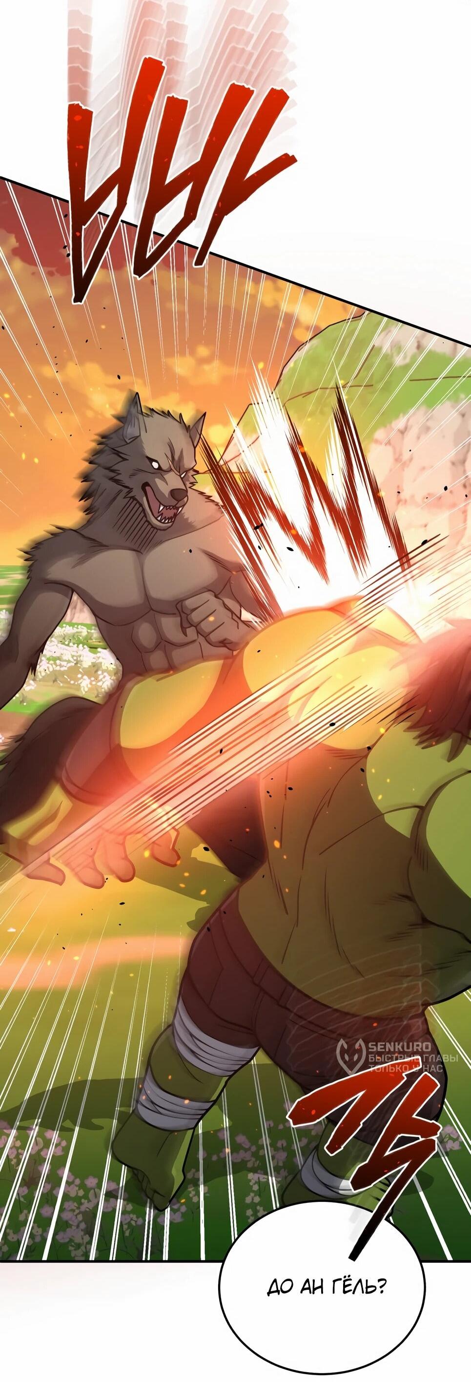 Манга Бесподобный гений родословных - Глава 129 Страница 41