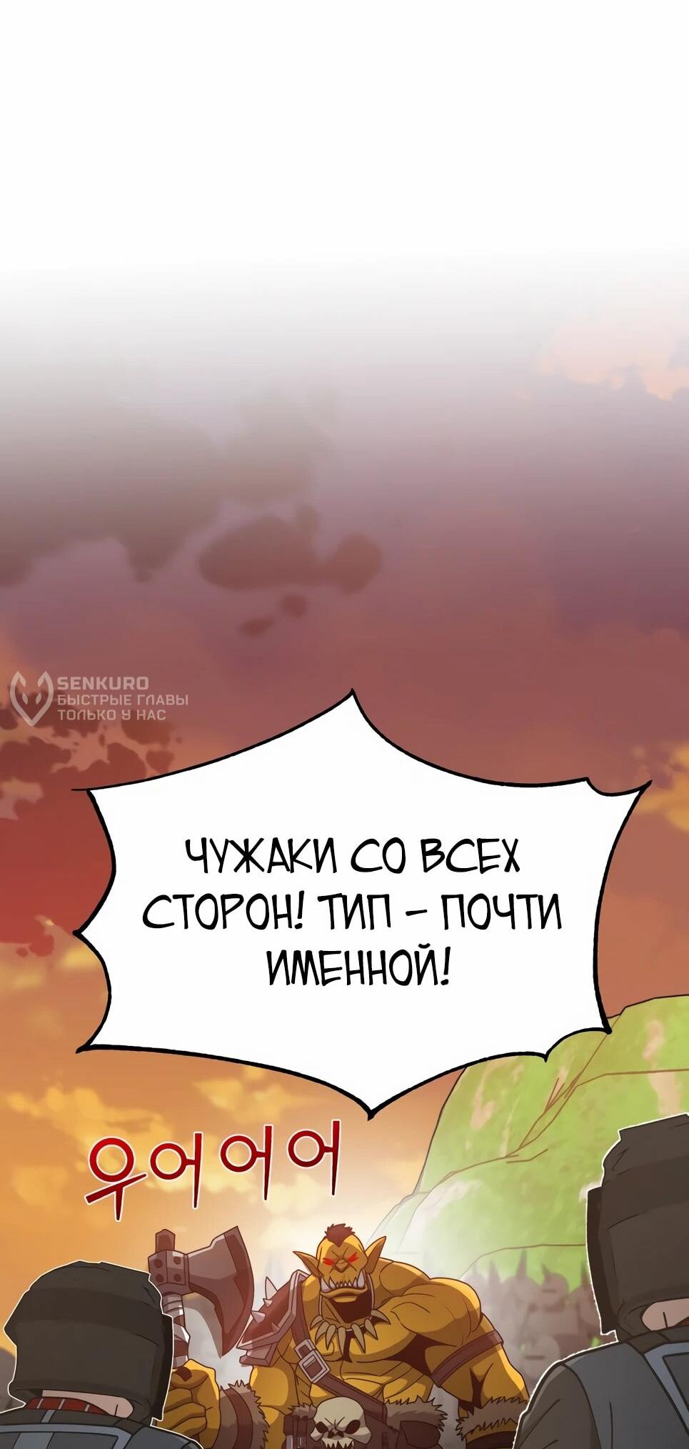 Манга Бесподобный гений родословных - Глава 129 Страница 68