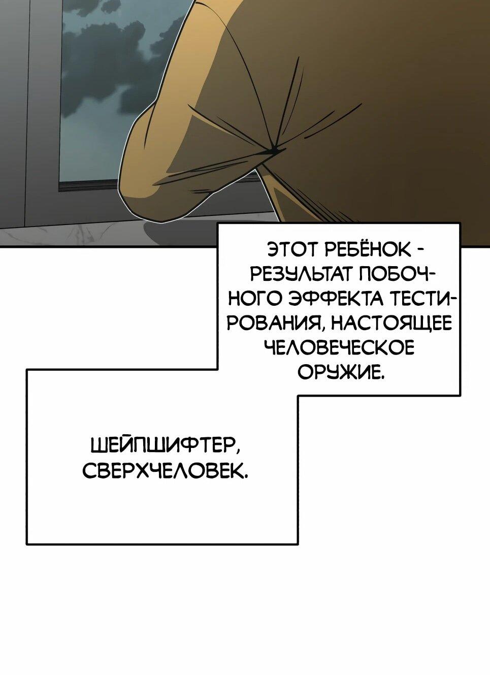 Манга Бесподобный гений родословных - Глава 129 Страница 95