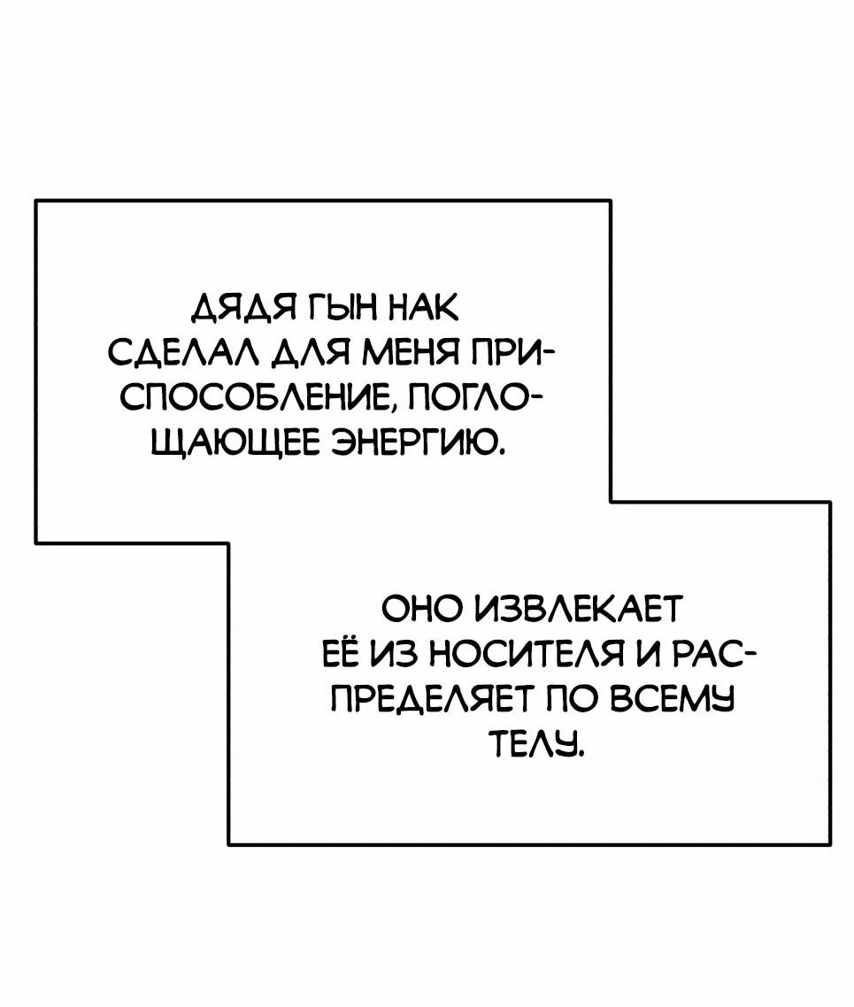 Манга Бесподобный гений родословных - Глава 129 Страница 11