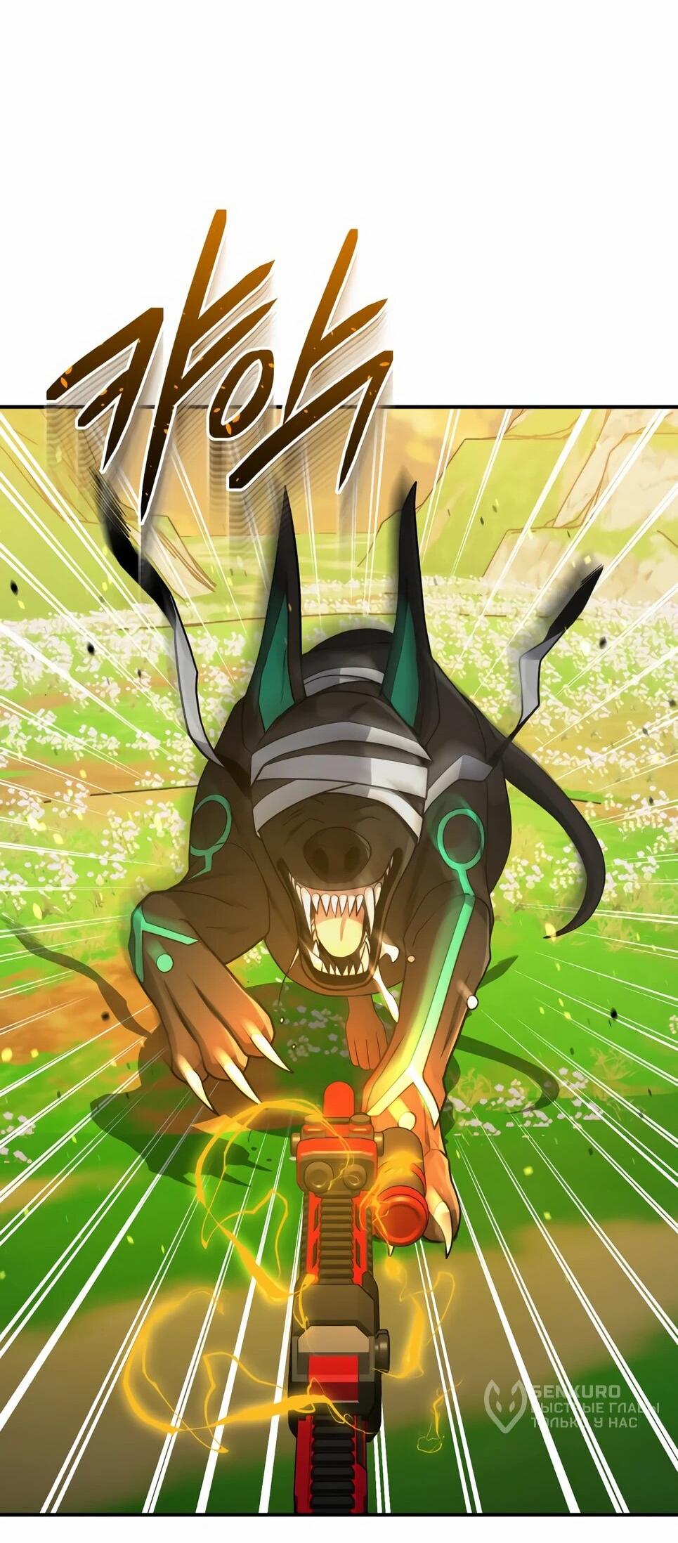 Манга Бесподобный гений родословных - Глава 129 Страница 80