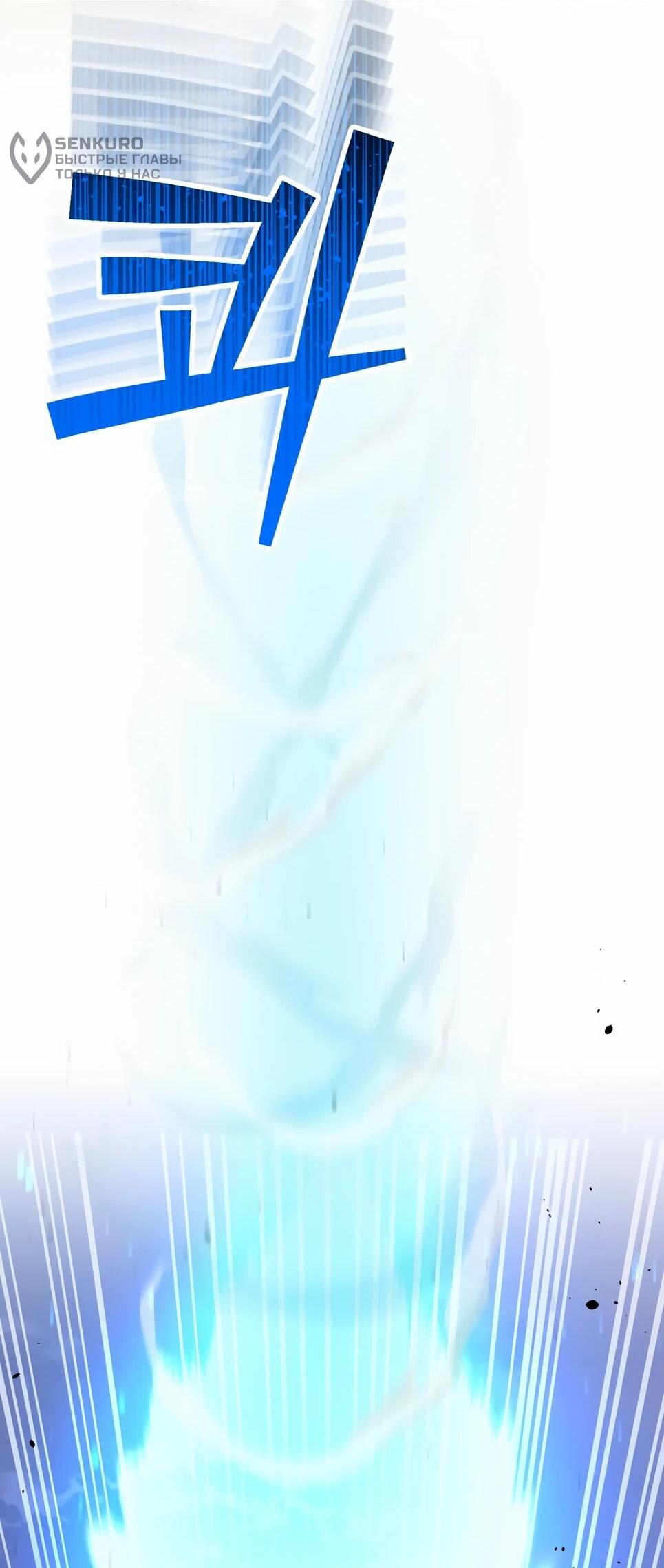 Манга Бесподобный гений родословных - Глава 129 Страница 23