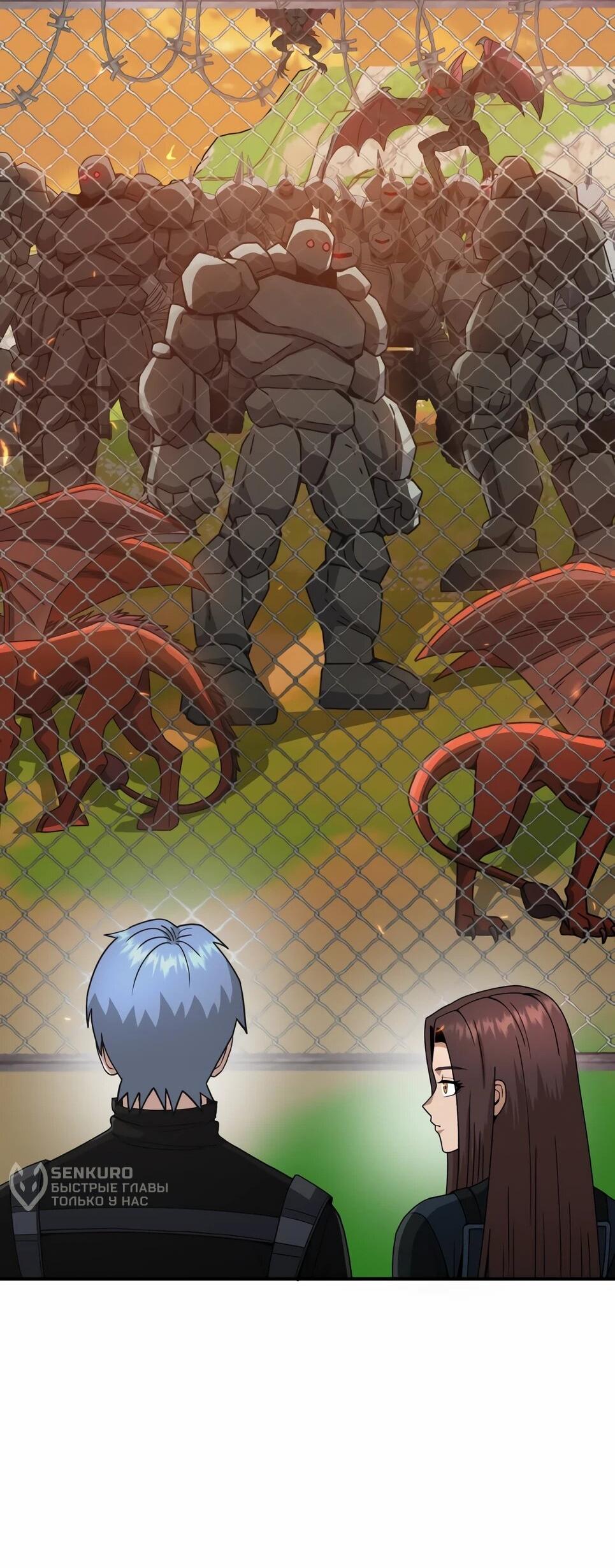 Манга Бесподобный гений родословных - Глава 129 Страница 8