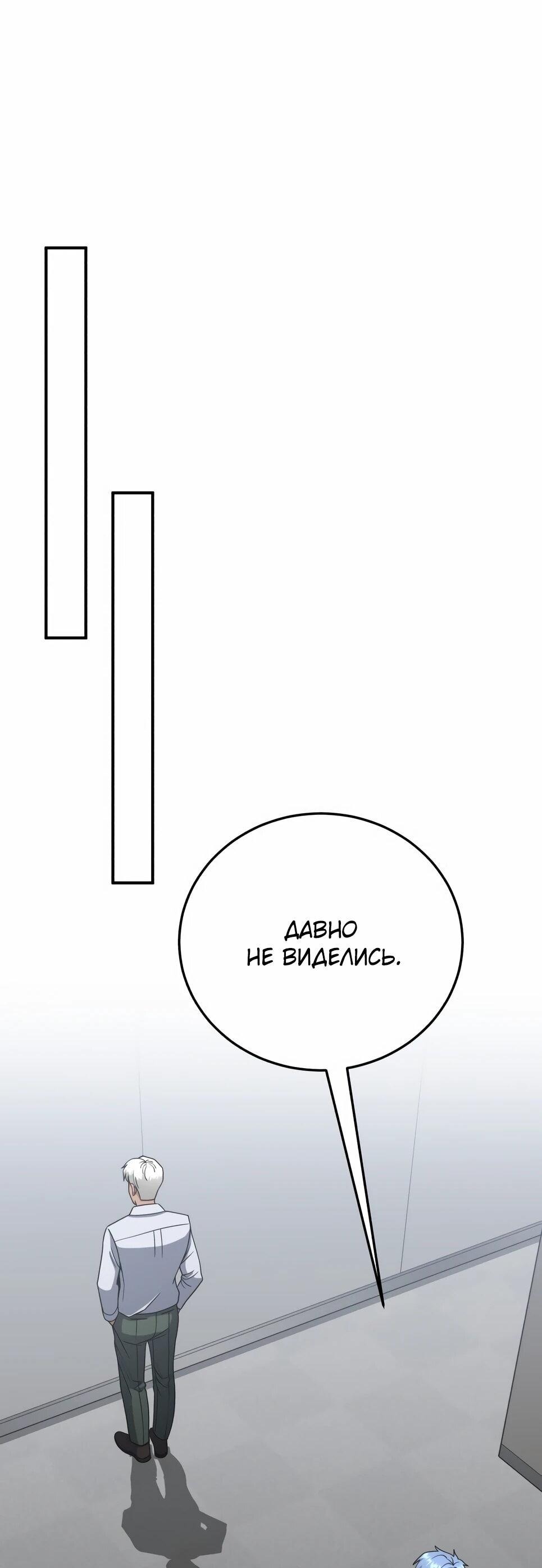 Манга Бесподобный гений родословных - Глава 129 Страница 47