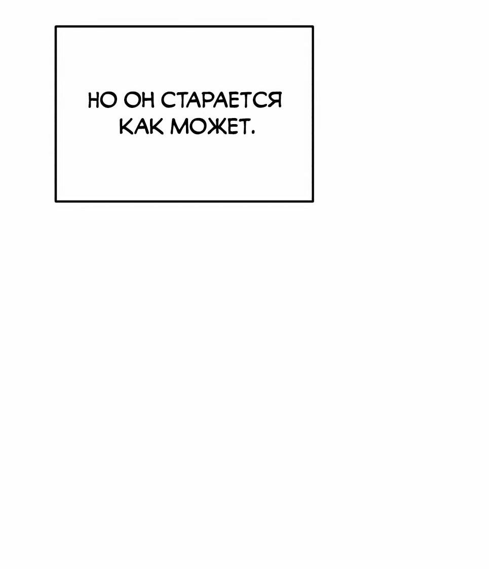 Манга Бесподобный гений родословных - Глава 129 Страница 78