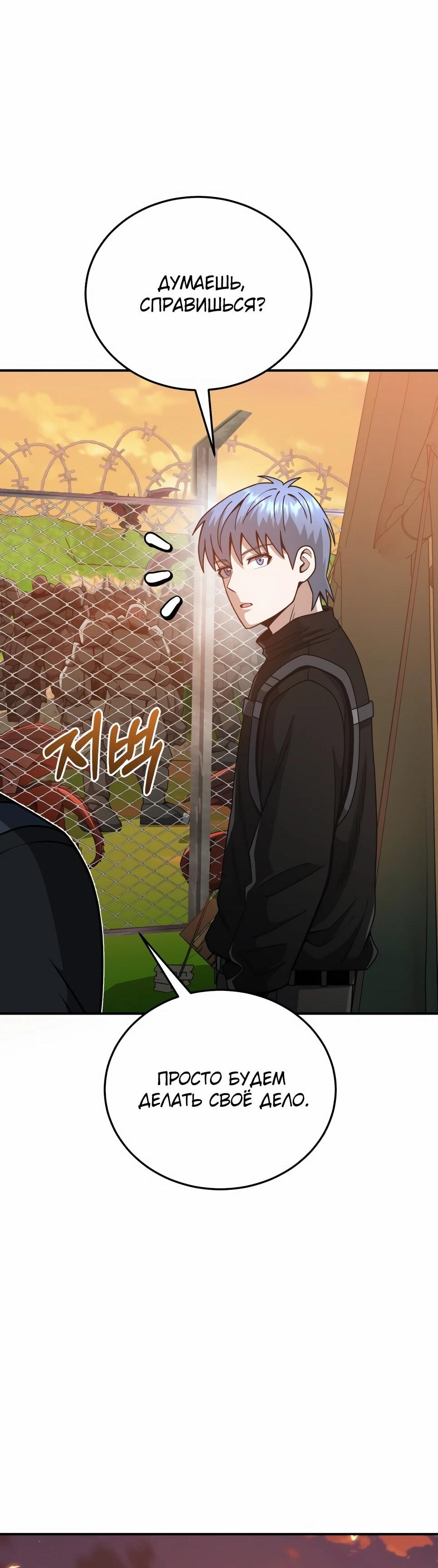 Манга Бесподобный гений родословных - Глава 129 Страница 9