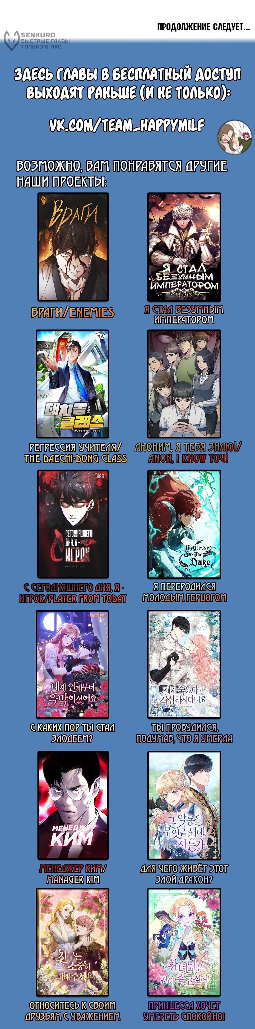 Манга Бесподобный гений родословных - Глава 129 Страница 104