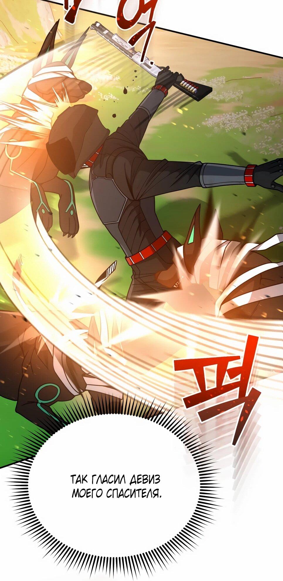 Манга Бесподобный гений родословных - Глава 129 Страница 19