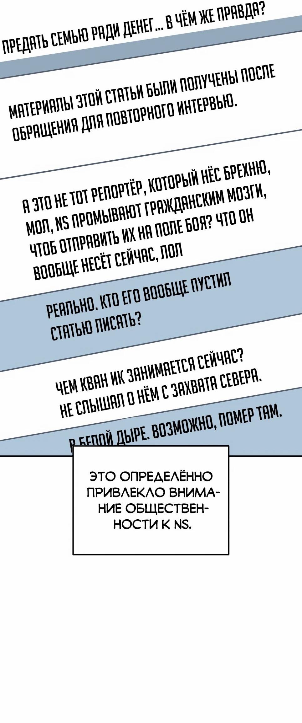 Манга Бесподобный гений родословных - Глава 129 Страница 63