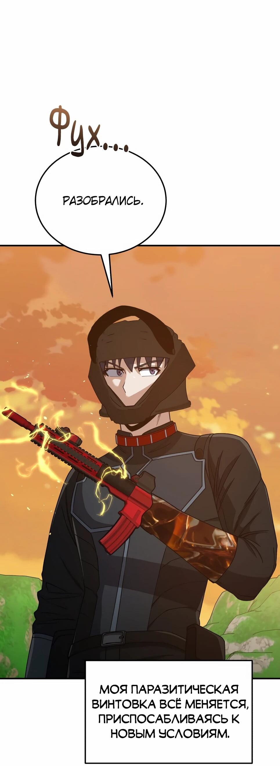 Манга Бесподобный гений родословных - Глава 129 Страница 83