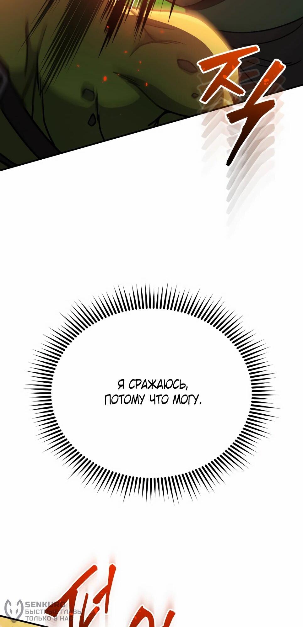 Манга Бесподобный гений родословных - Глава 129 Страница 18