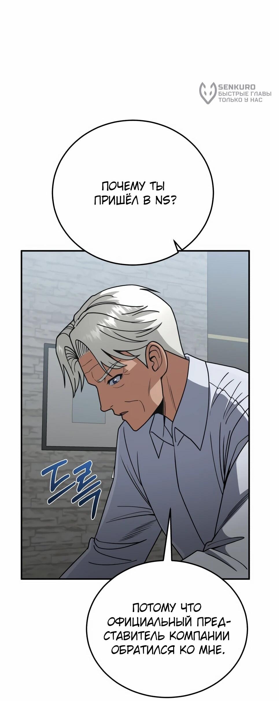 Манга Бесподобный гений родословных - Глава 129 Страница 50