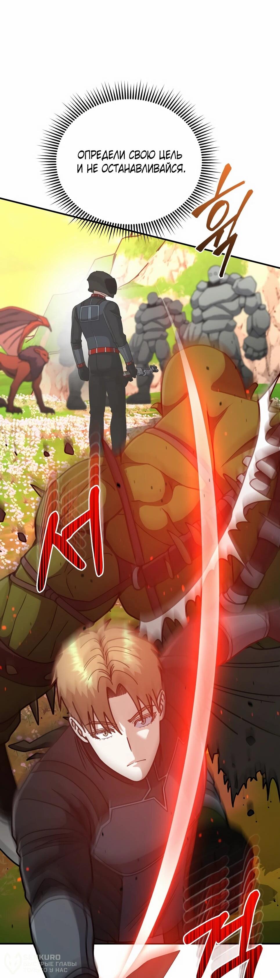 Манга Бесподобный гений родословных - Глава 129 Страница 37