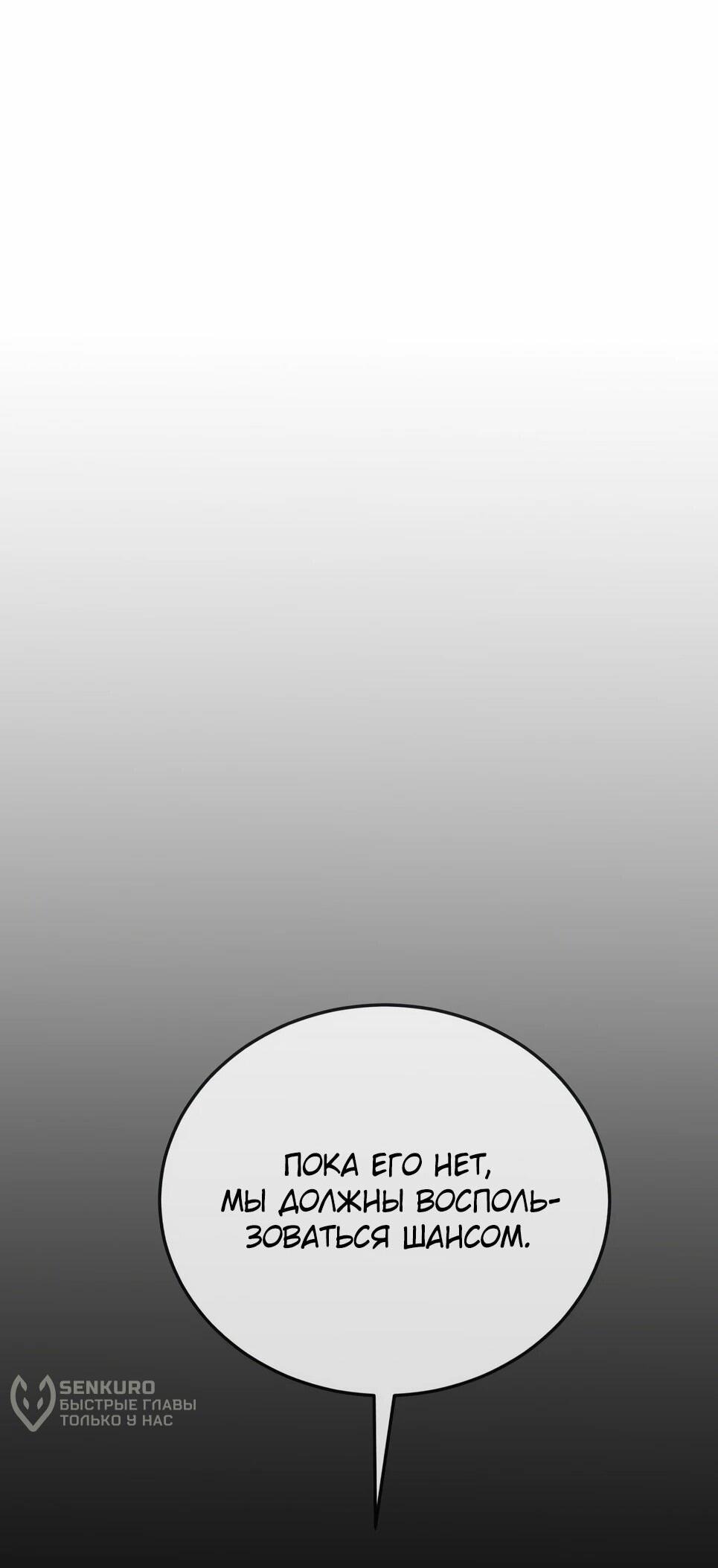 Манга Бесподобный гений родословных - Глава 129 Страница 87