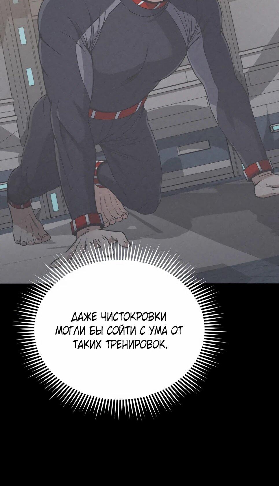 Манга Бесподобный гений родословных - Глава 129 Страница 34