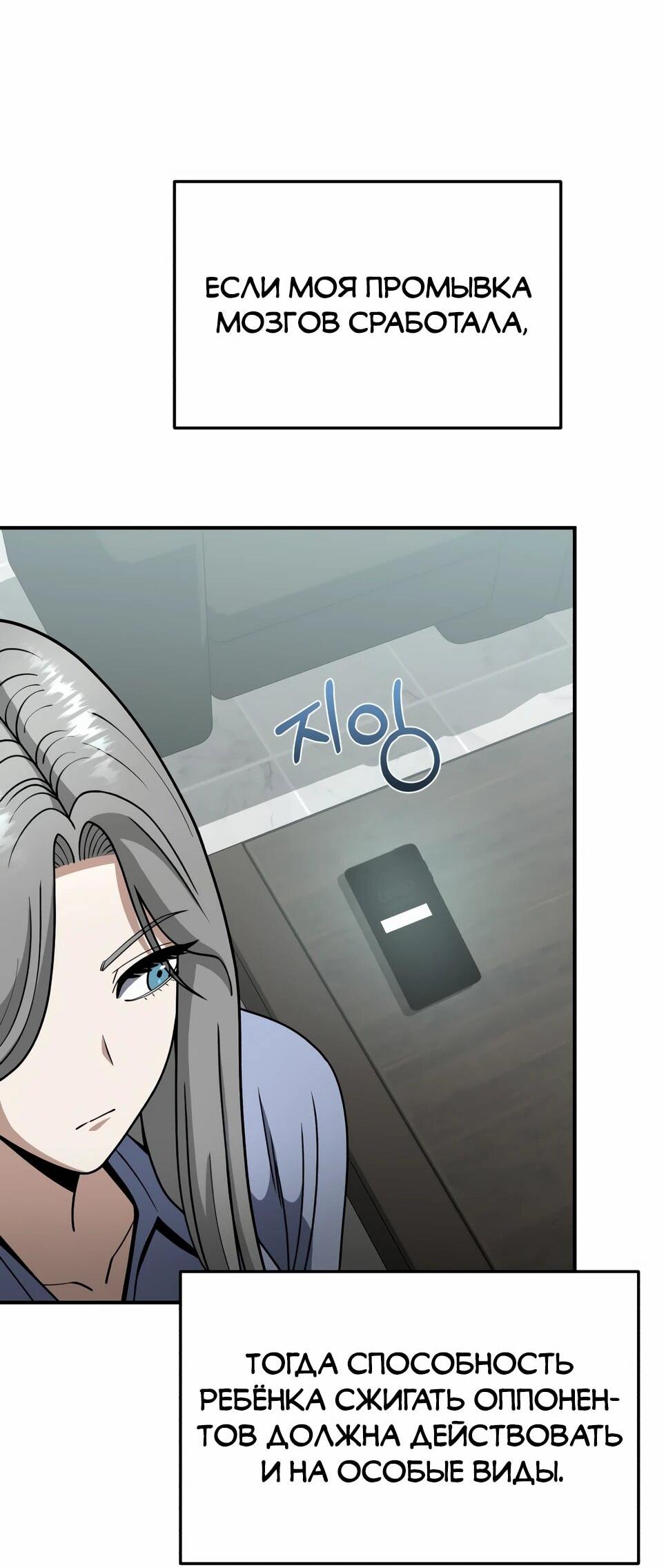 Манга Бесподобный гений родословных - Глава 129 Страница 96