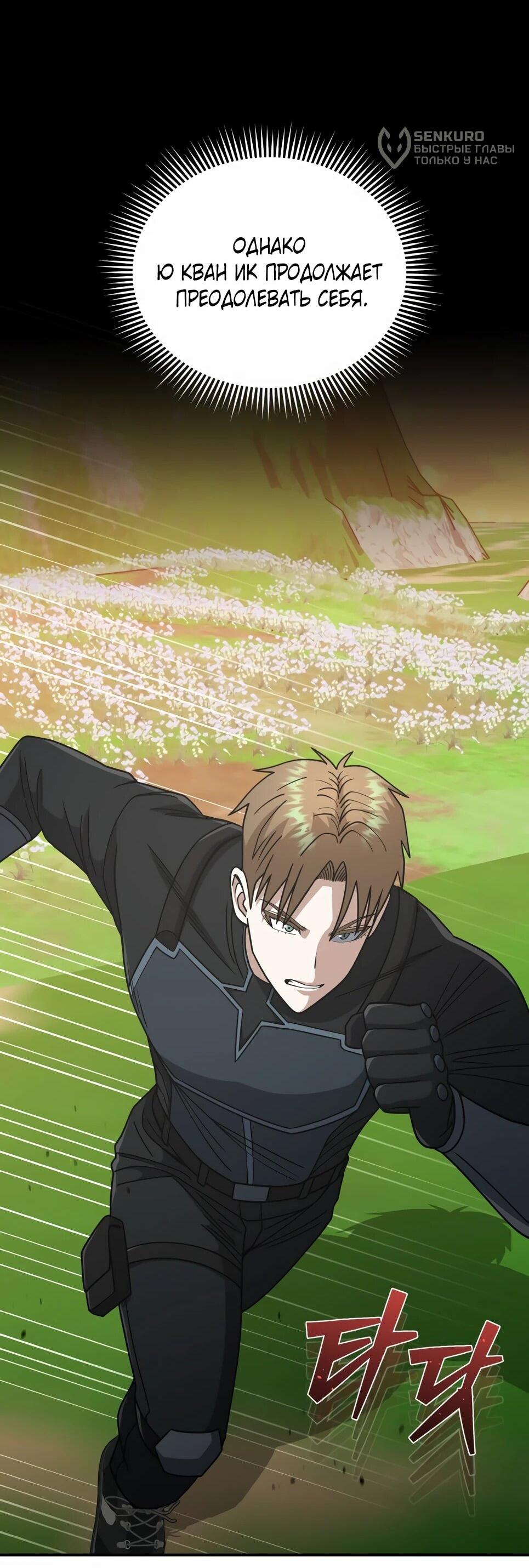 Манга Бесподобный гений родословных - Глава 129 Страница 35