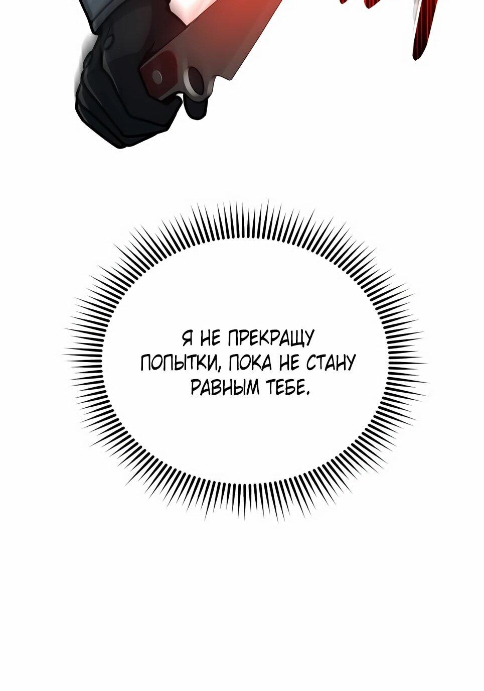 Манга Бесподобный гений родословных - Глава 129 Страница 38